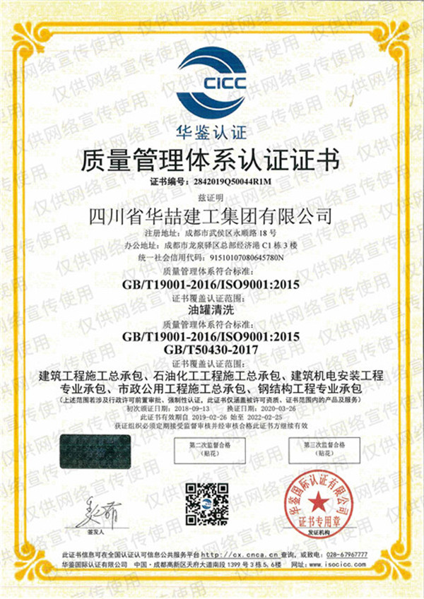 尊龙凯时人生就搏证照——质量管理认证体系