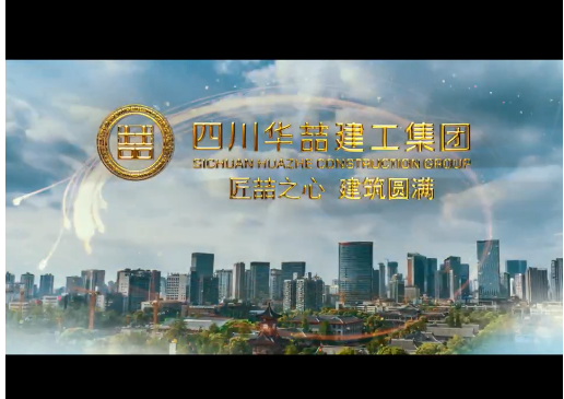 尊龙凯时人生就搏建工企业视频
