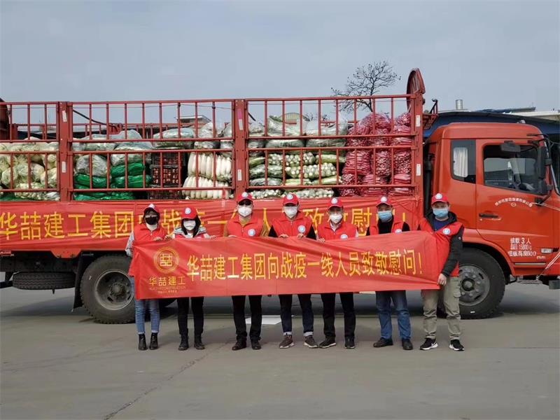 尊龙凯时人生就搏建工集团向战疫前线人员致敬慰问